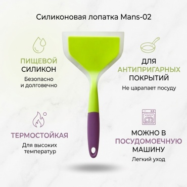 Лопатка силикон, 1 шт