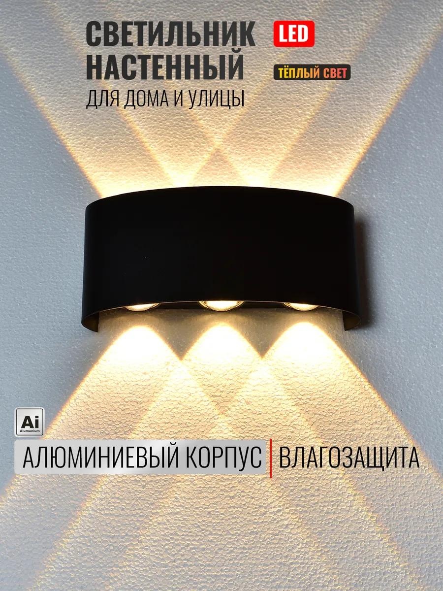 Бра настенный LED, черный