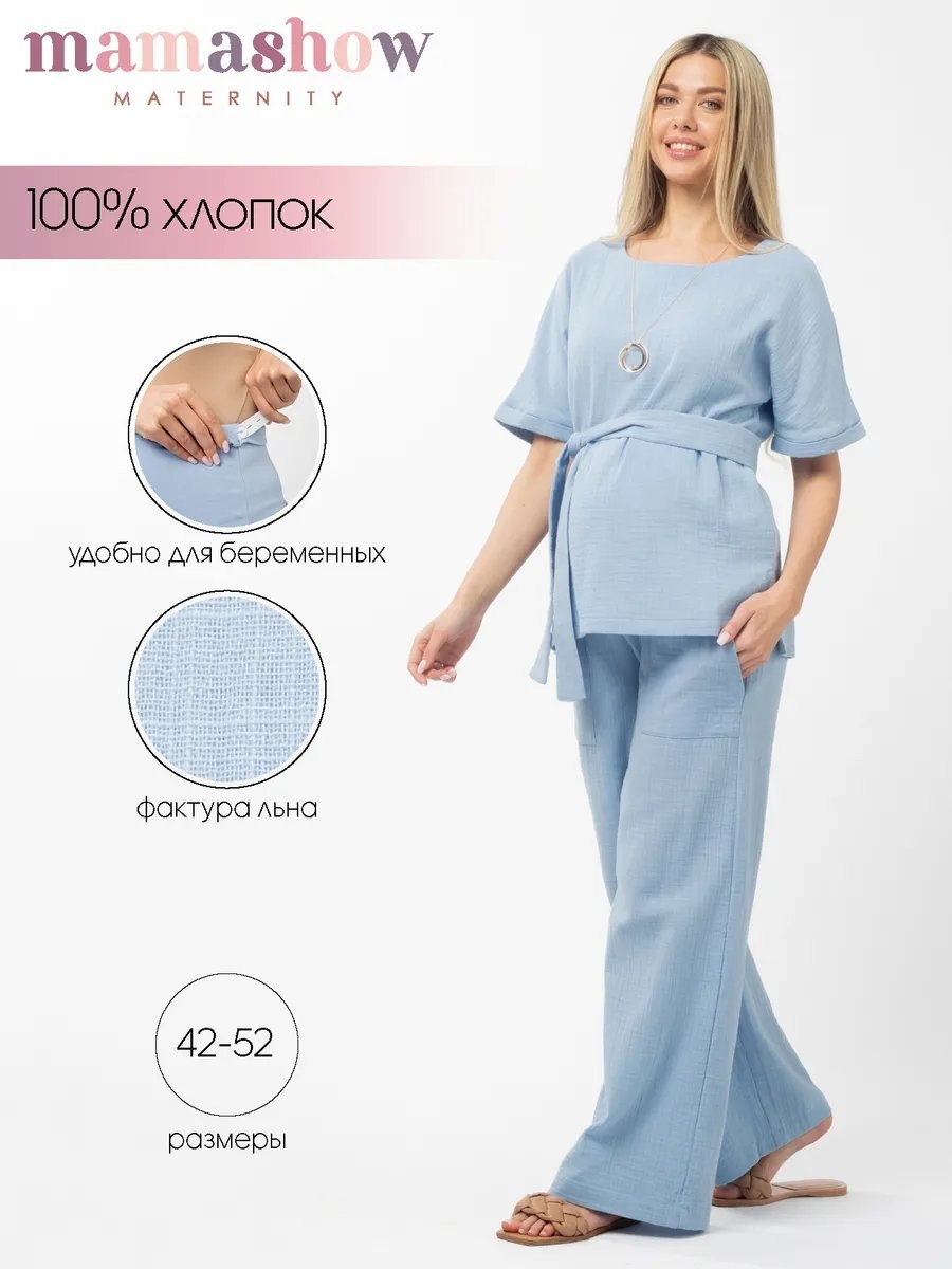 Повседневный костюм голубой