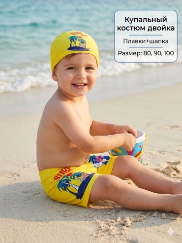 Комплект желтый