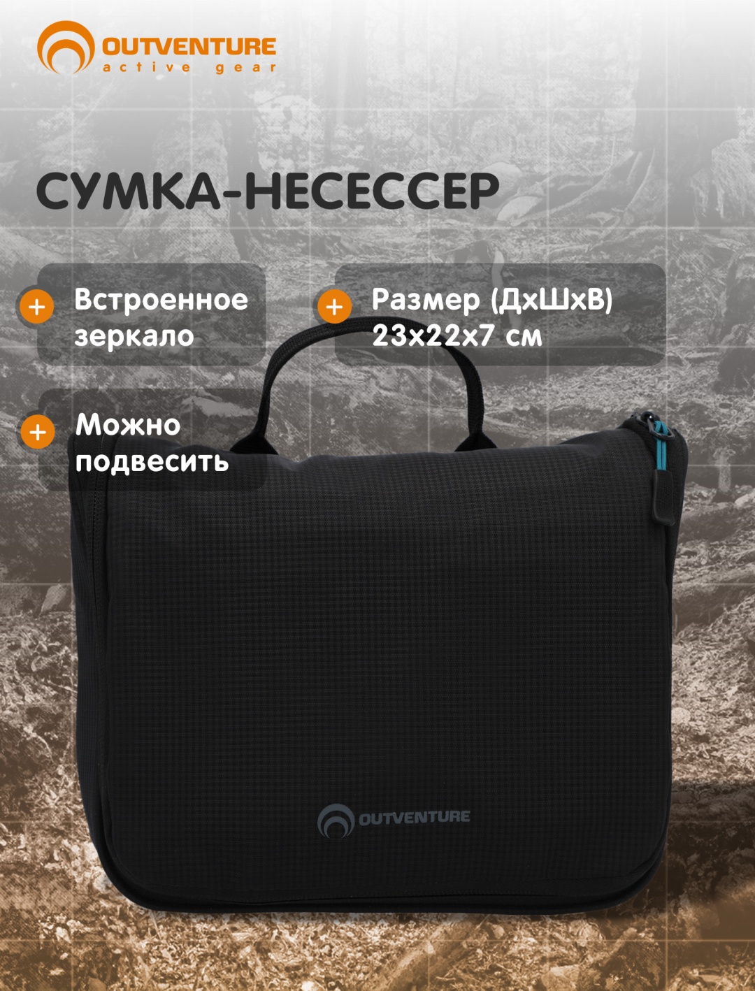Несессер полиэстер черный 22X23 см
