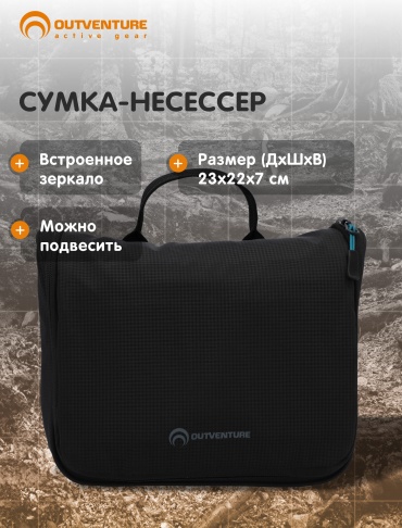 Несессер полиэстер черный 22X23 см