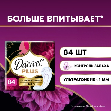 Discreet прокладки ежедневные Deo Odour control 84 шт