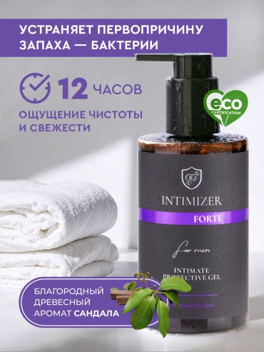 INTIMIZER Гель уход для интимной гигиены Forte для мужчин, 250 мл гель 250 мл