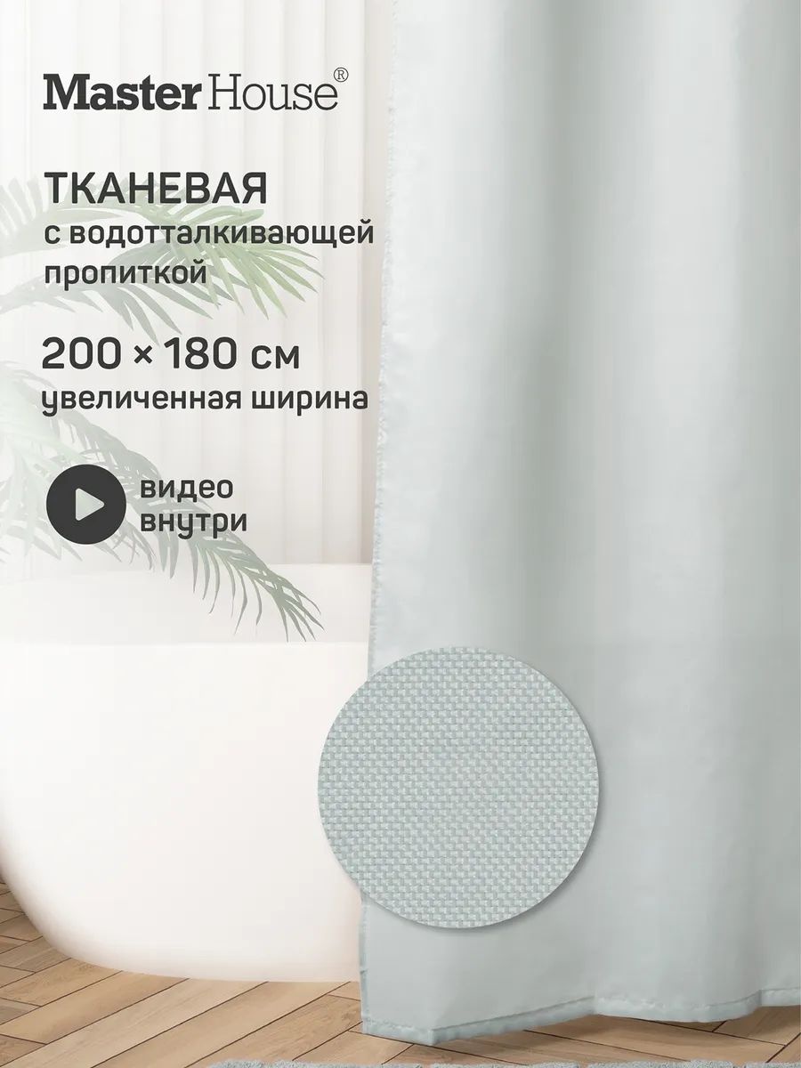 Штора 120084678 180x200 серый, полиэстер