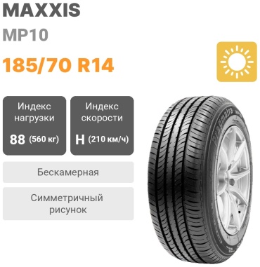 MAXXIS MP10 185/70 R14 88 H