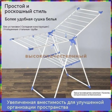 Сушилка напольная Element-5 58x107x100 см, кол-во уровней: 1, металл