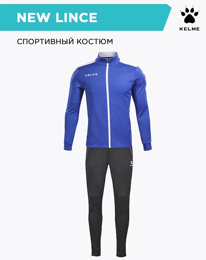 Спортивный костюм белый