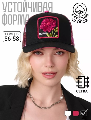Бейсболка URBAN PEAK размер 58, черный