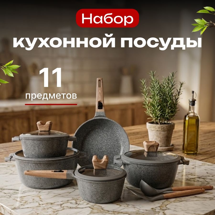 Смешанный набор Baytabaq BPA-4 11 в 1