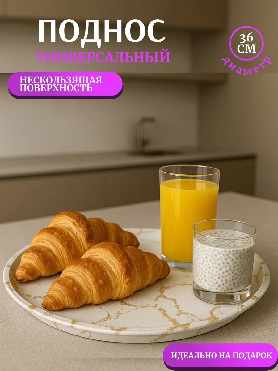 Поднос 557699414 белый