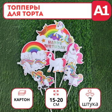 Топпер Единороги топперы для торта 7 шт