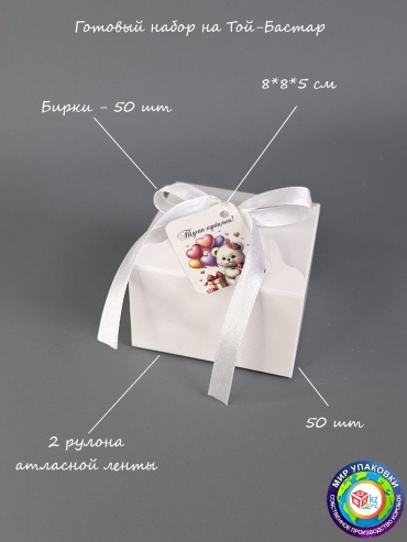 Тойбастар Fortress box 50 шт, 8х8х5 см