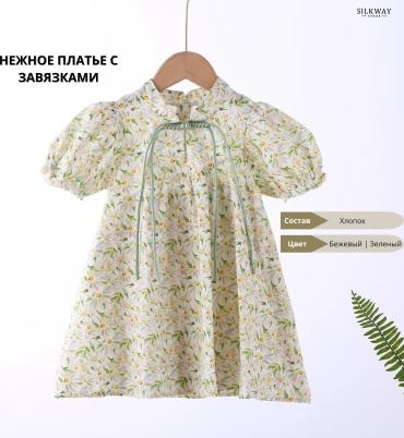 Повседневное платье Silk Way Store бежевый, зеленый