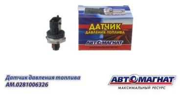 АВТОМАГНАТ датчик AM-80-D-003 / AM.0281006326