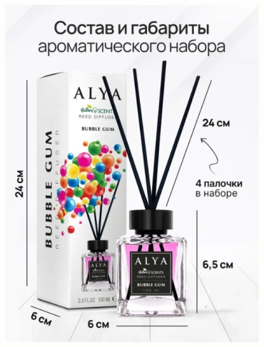 Диффузор с палочками Alya BUBBLE GUM 100 мл