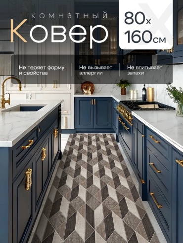 Декоративный коврик Sultan-Carpet 80x160 см, короткий ворс, Россия