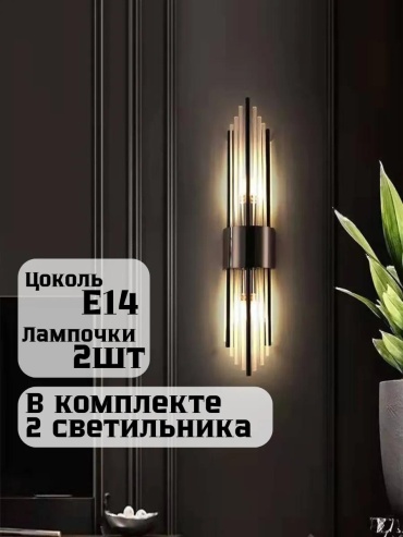Бра настенный GU10, черный