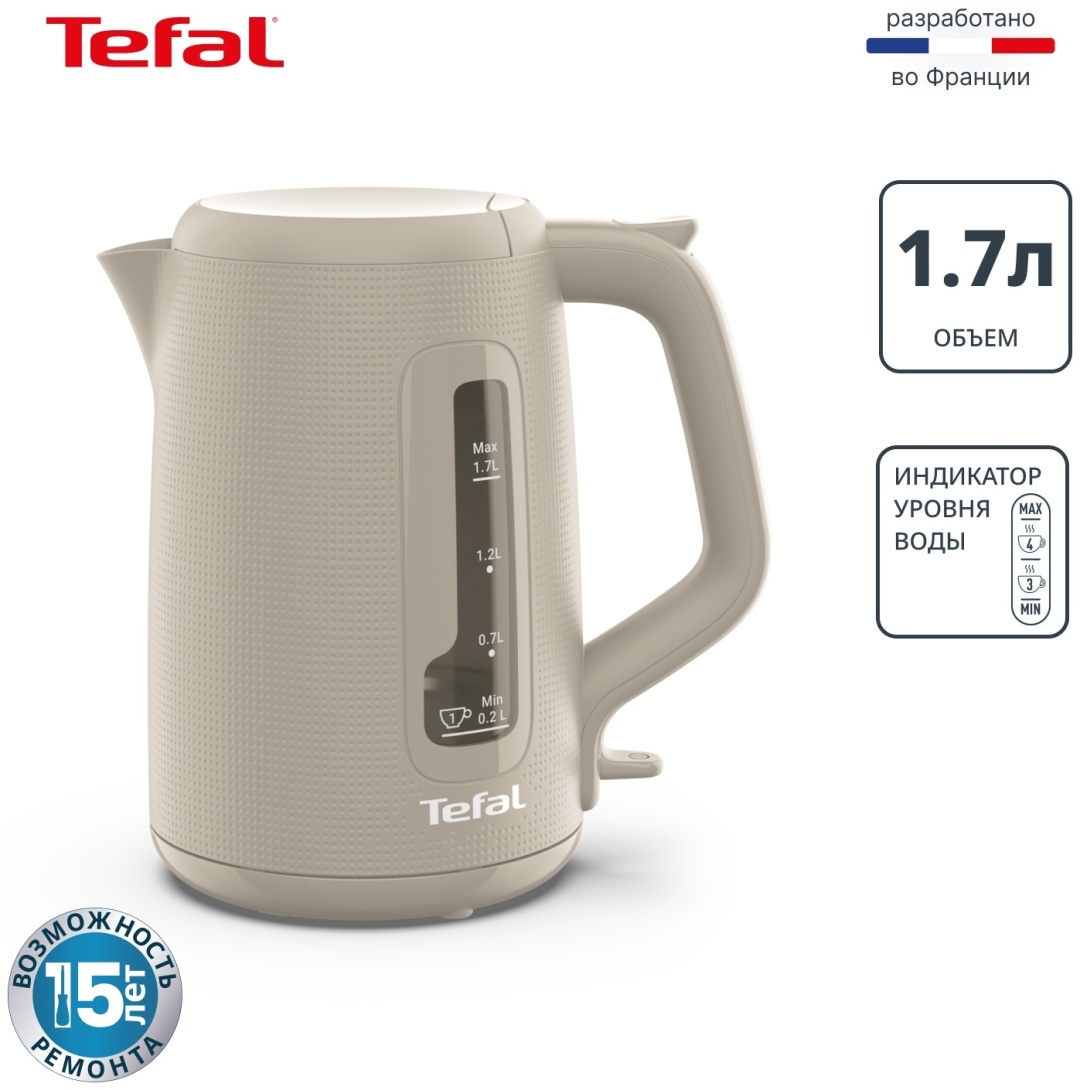 Электрочайник Tefal KO2M0B10 бежевый