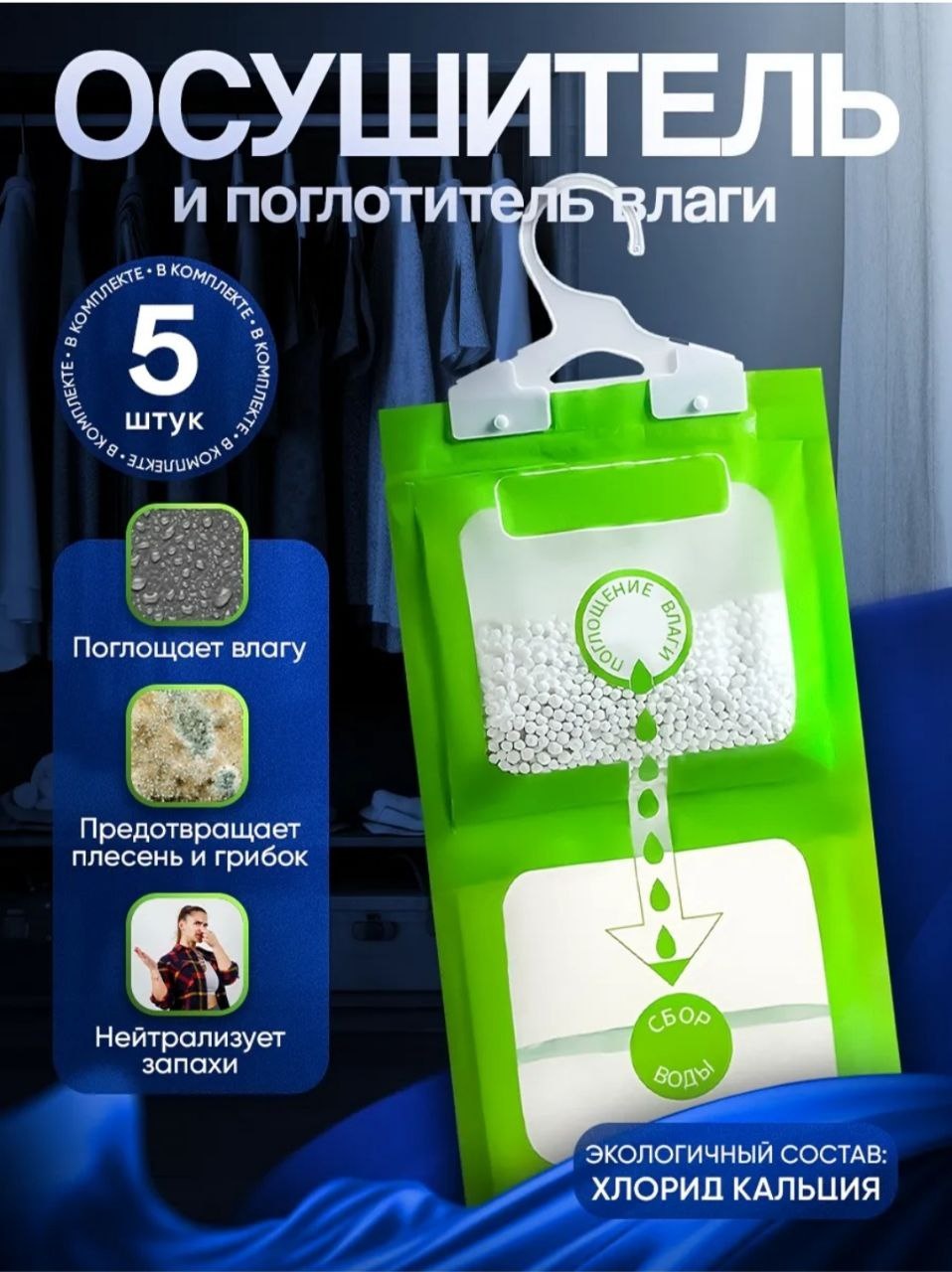 Kesler поглотитель влаги 01