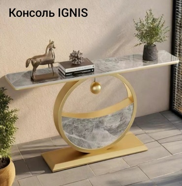 Консоль IGNIS 5279c, 100х30x80 см, серый, золотой