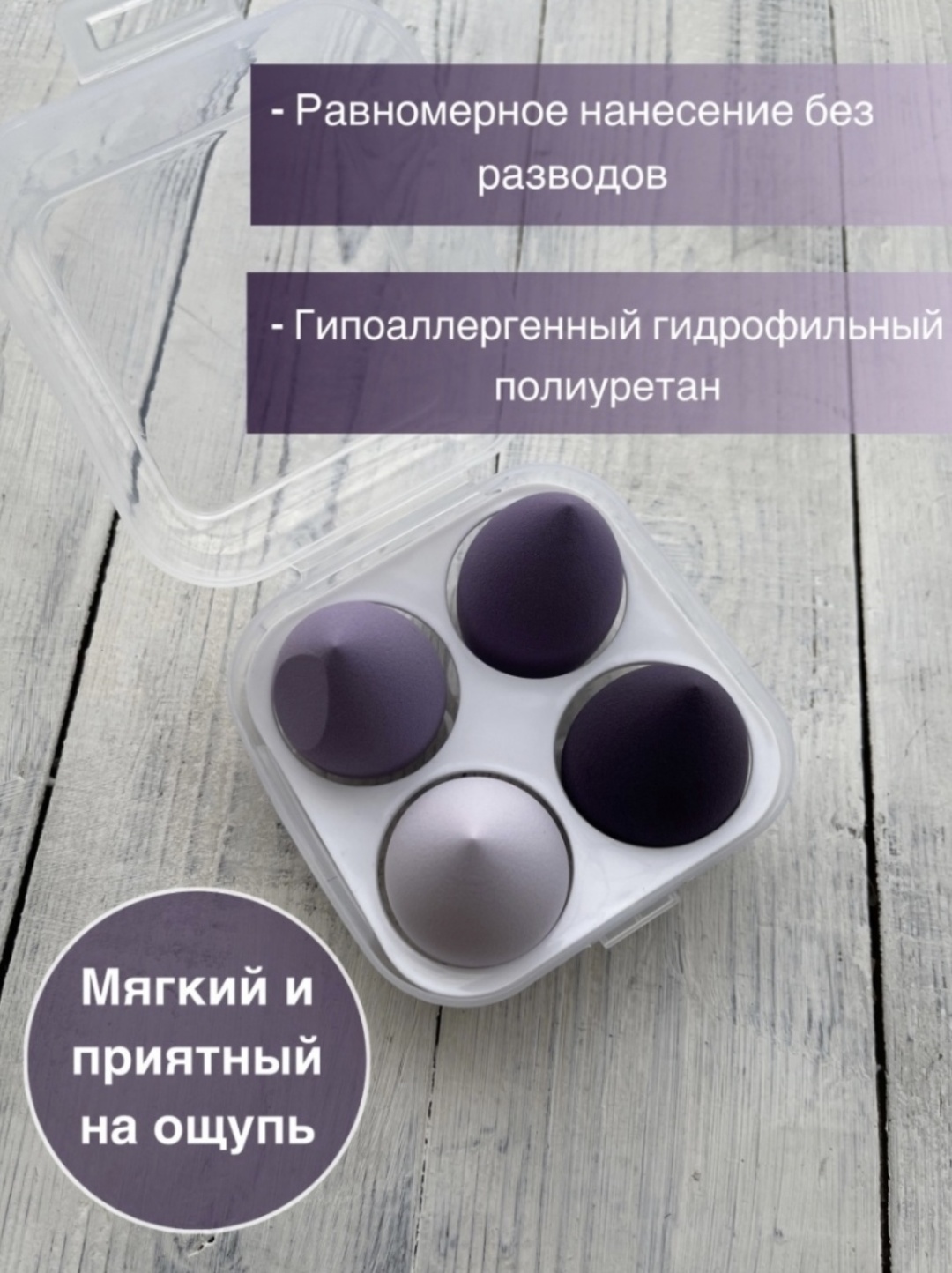 CORPDIM спонж скошенный, спонж капля полиуретан 4 шт