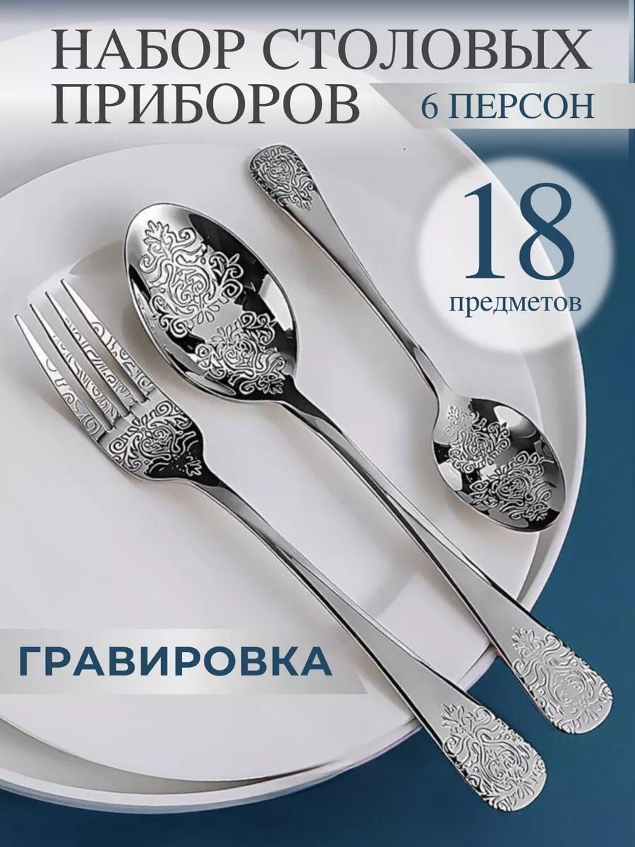 Набор столовых приборов LUCCI 1, 8, 18 шт, серебристый EH28 LUC253172982