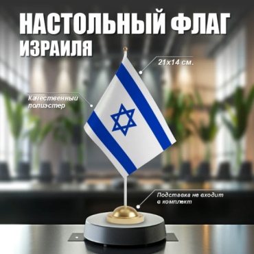 Флаг 17968294_597131384 21x14 см
