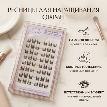 CLIO пучковые LD, LC+, L+, D+ 0.07 мм черный mix 13-16 мм
