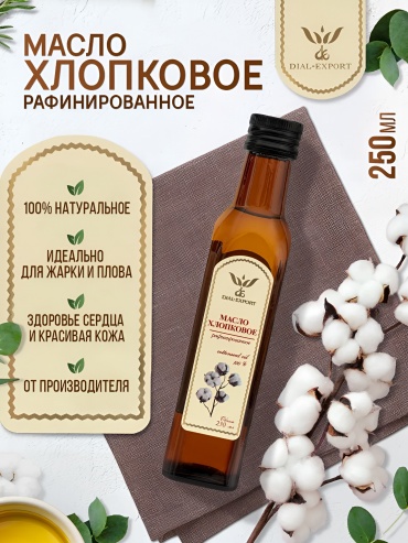 Растительное масло Dial-Export хлопковое рафинированное 0.25 л