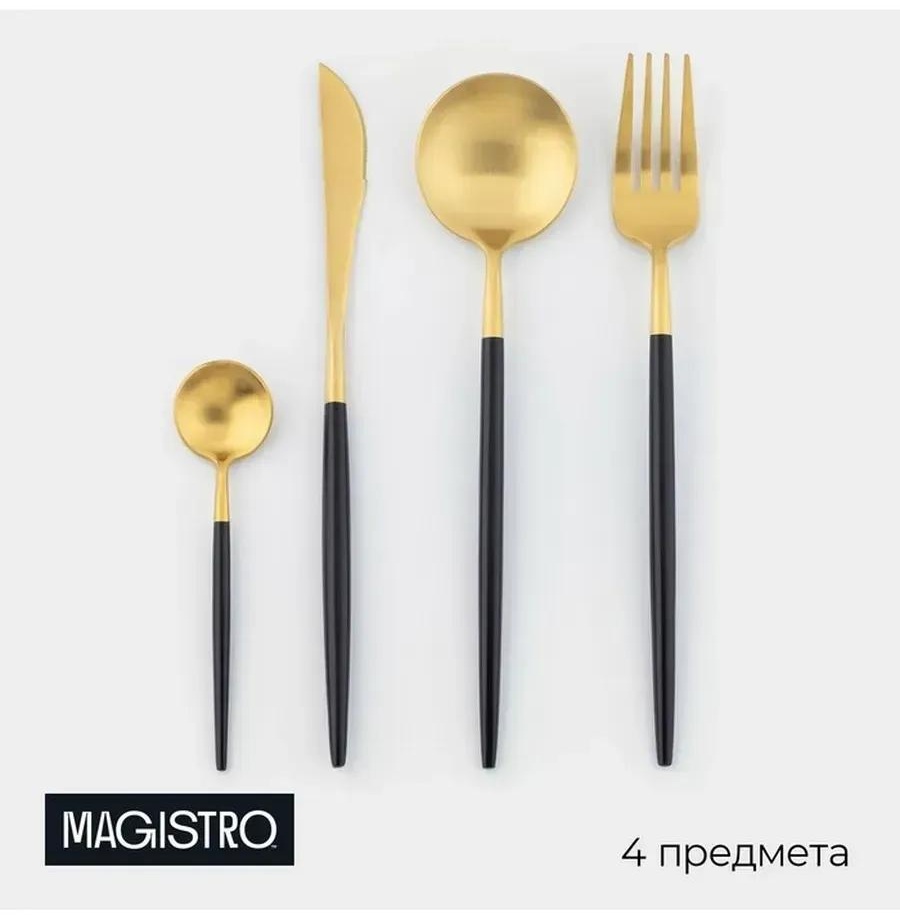 Набор столовых приборов 1 шт, золотистый SIMA_2941973