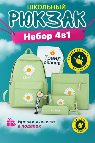 Комплект KA KIMMA нейлон зеленый