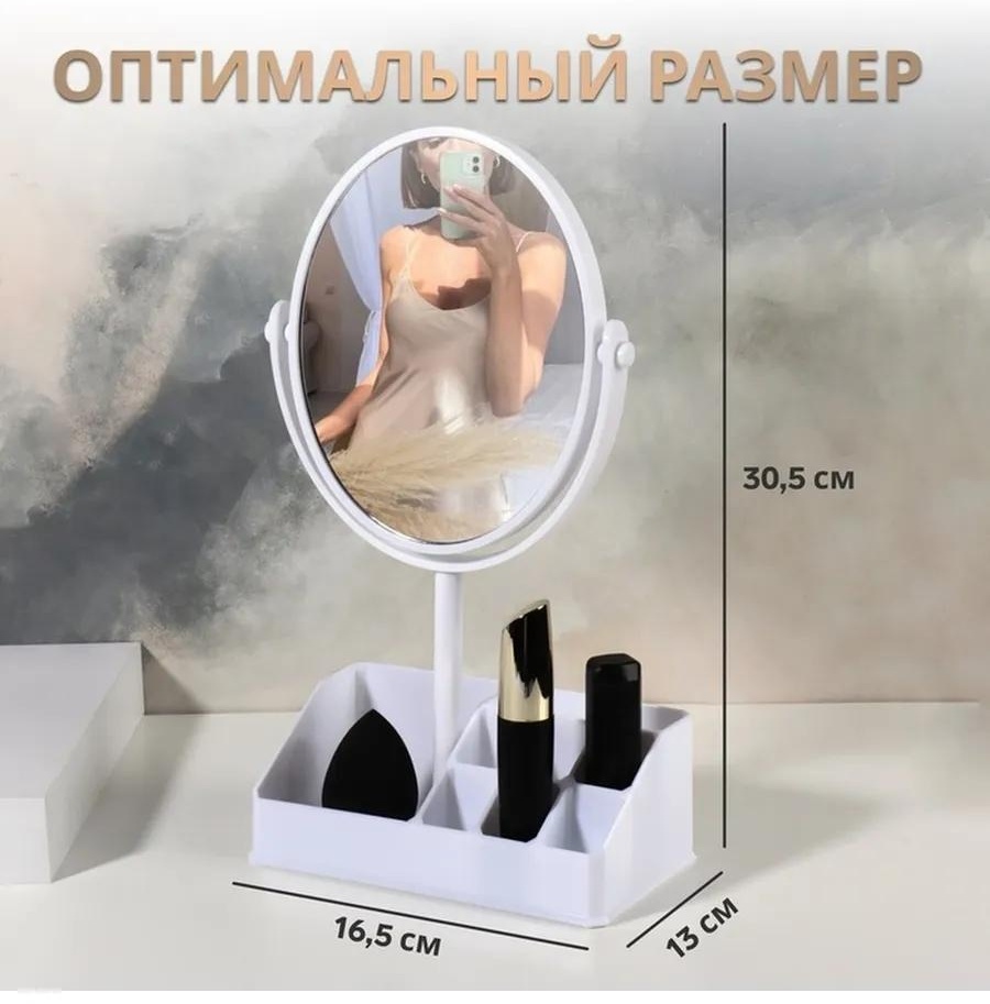 Зеркало настольное косметическое Указано в товаре