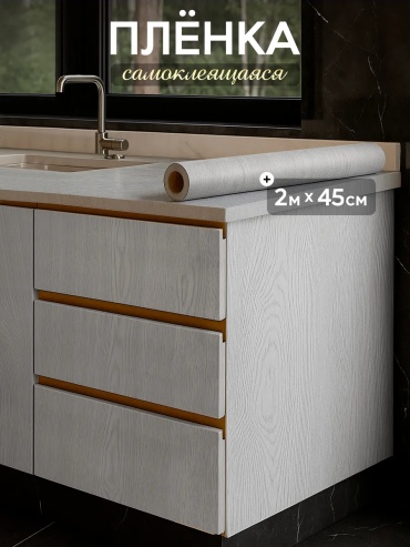 DecorTECH самоклеящаяся пленка под дерево, 2000x450 мм