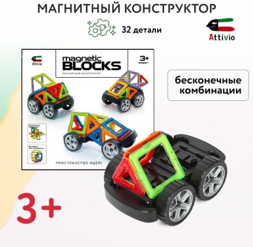 Конструктор Attivio Magnetic Blocks TY605, деталей 32 шт