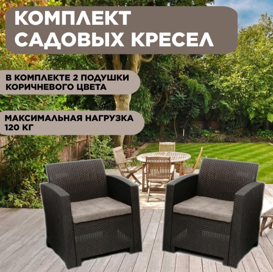 Кресло Urbio Бора коричневый