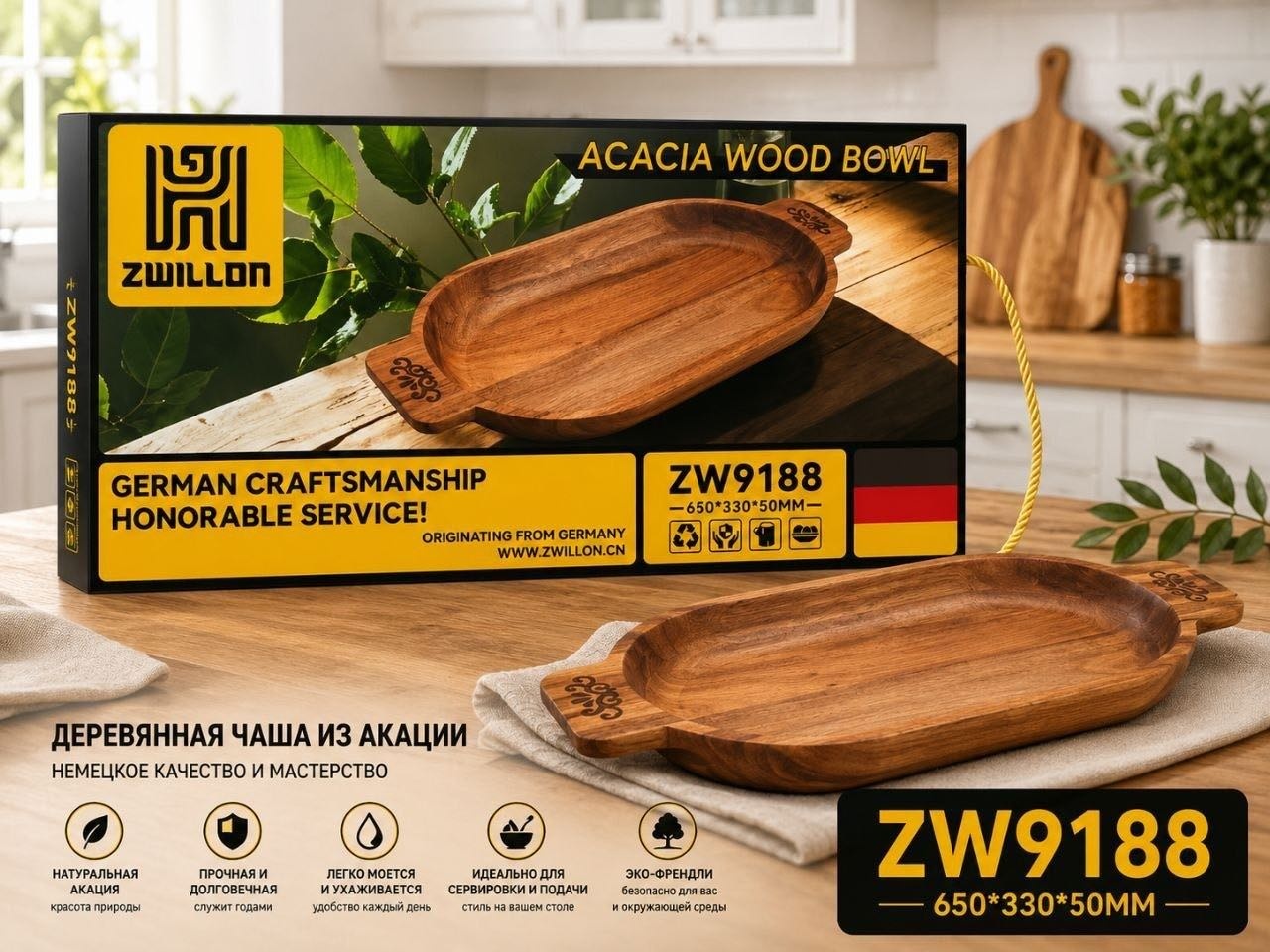 Блюдо ZWILLON ZW9188 65х33 см, акация, 1 шт