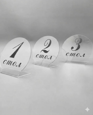 Табличка SIGNIQ Нумерация столов для ресторанов 13x13 см