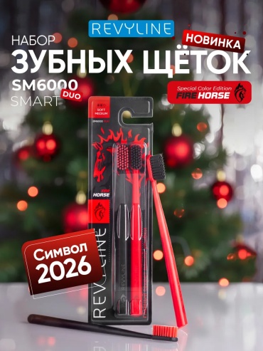 Revyline SM6000 Smart Duo Fire Horse зубная щетка средняя 2 шт