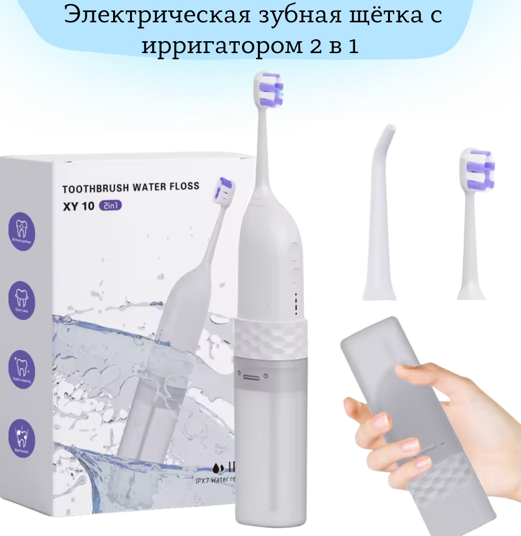 Ирригатор 30353486_298330562 моноструйный, портативный