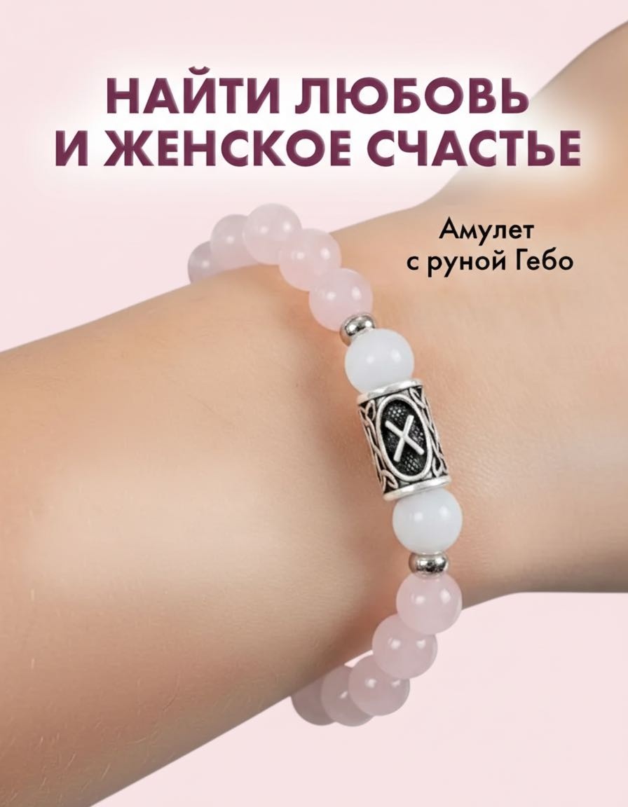 RED MOON длина 18 см натуральный камень, розовый кварц