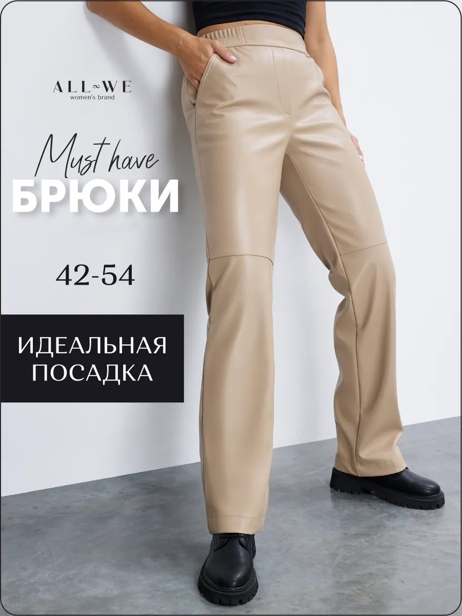 Классические брюки светло-бежевый