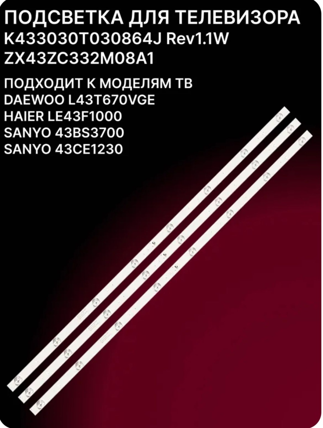 Светодиодная лента 0.82 м