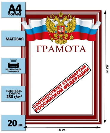 Грамота