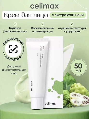 Celimax крем Noni Cream для лица 50 мл