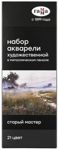 Акварельные Гамма Мультиколор/ассорти 21 шт 2.5 мл