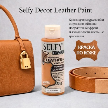 Краска для кожи Selfy Decor Leather Paint - Zeugma (Охра)