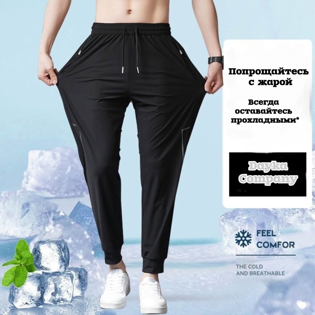 Спортивные брюки черный