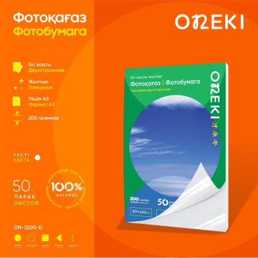 Oneki Глянцевая двухсторонняя фотобумага 200 гр/м2 бумага, A3, 50 шт, глянцевое покрытие