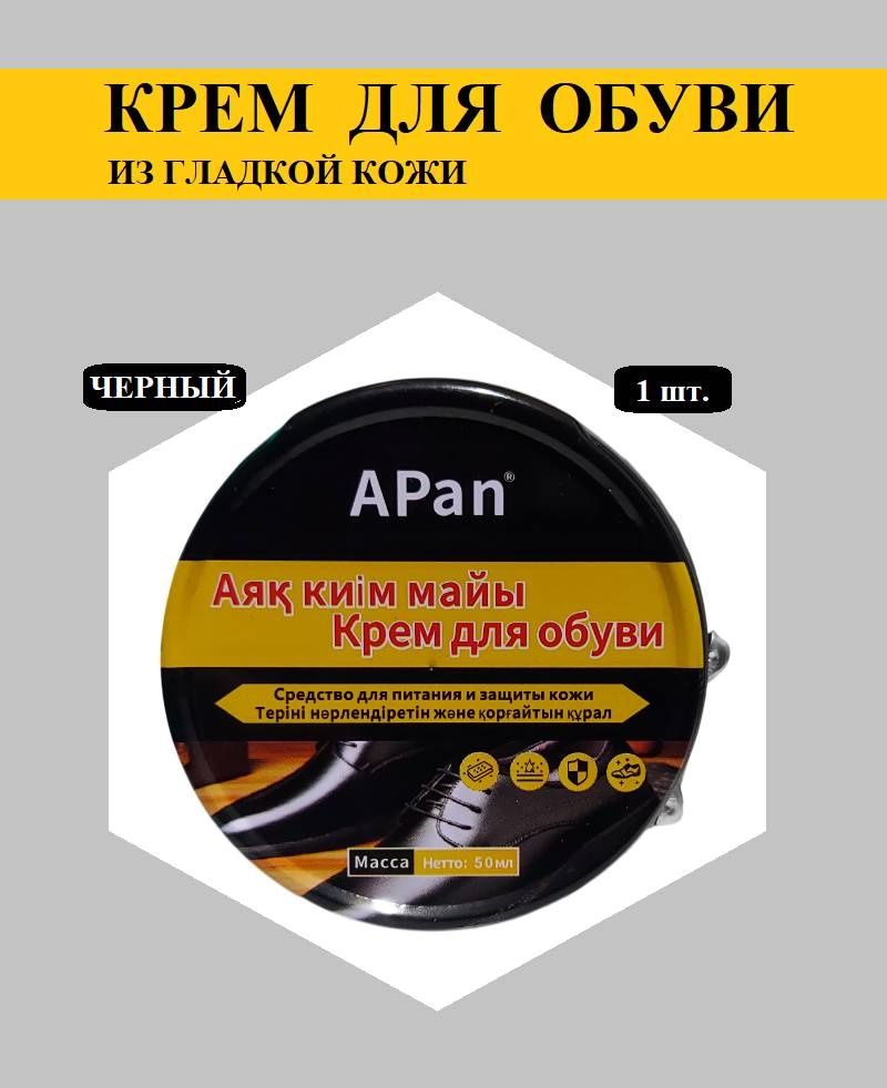 Крем черный, 30341285_767680448